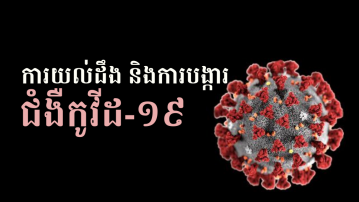 រត់ជាមួយធារិទ្ធ